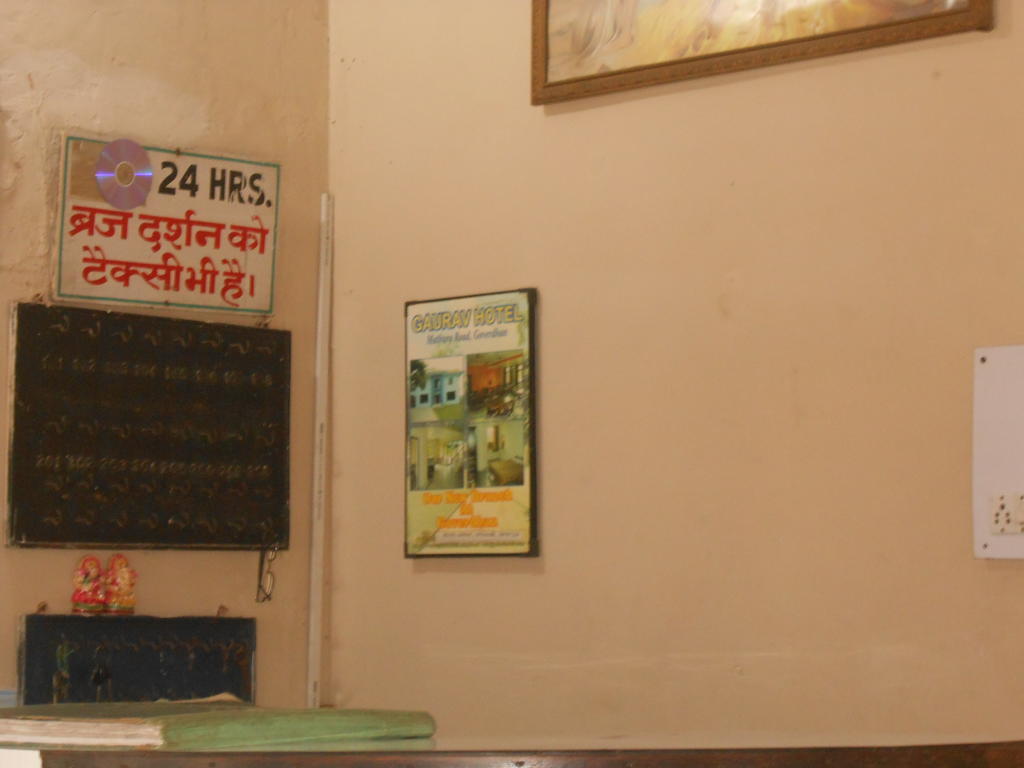 Gaurav Guest House Mathura Luaran gambar
